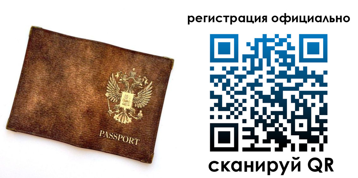временная регистрация адрес в Гурьевске