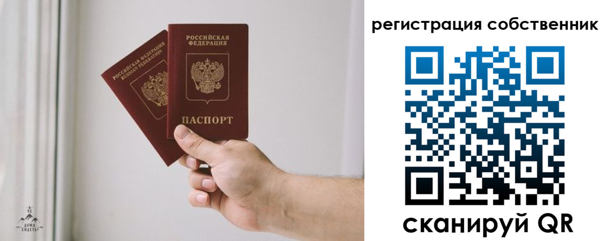 прописка для школы в Гурьевске