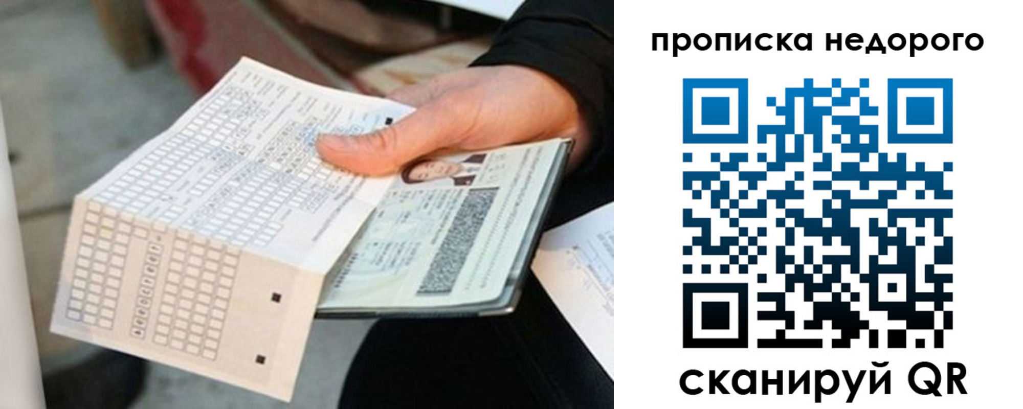 купить прописку в Гурьевске